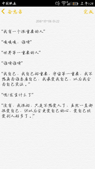 “我有一个很重要的人”
“咦咦咦，谁呀”
“世界第一重要的人”
“谁呀谁呀”
“我自己，我自己好重要，宇宙第一重要，我不想再为谁委屈自己，我最爱我自己，以后我会为自己哭泣?！?“嗯?发生什么了”
“没有，我…