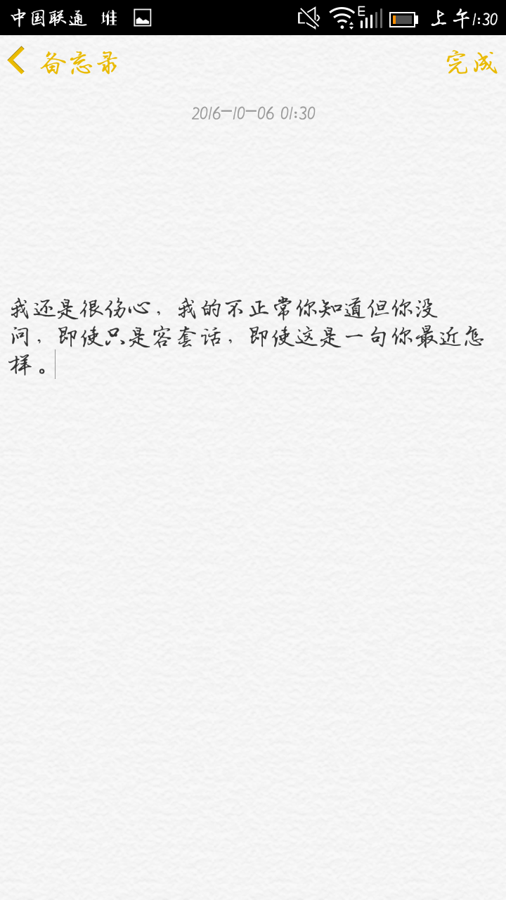 我还是很伤心，我的不正常你知道但你没问，即使只是客套话，即使这是一句你最近怎样。侵删