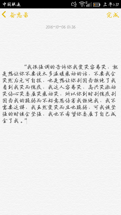  “我很强调的告诉你我爱哭容易哭，就是想让你不要说太多温暖感动的话，不要我会哭然后无可自拔，也是想让你别因为拒绝了我看到我哭而愧疚，我这人容易哭，高兴哭激动哭伤心哭委屈哭感动哭，所以你到时别…