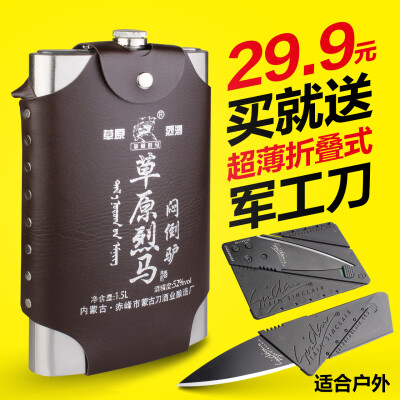 闷倒驴酒不锈钢壶1500ml 52度正宗内蒙古高度原浆高粱酒特产白酒