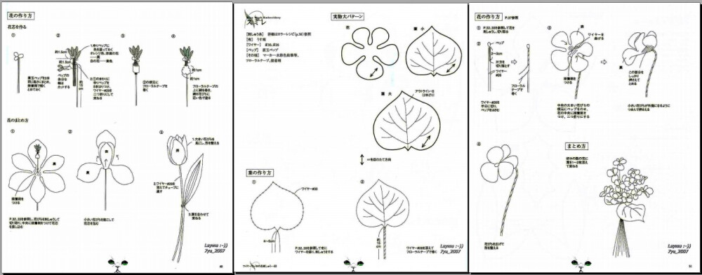 刺绣素材：立体花刺绣 DIY 手工设计制作教程素材