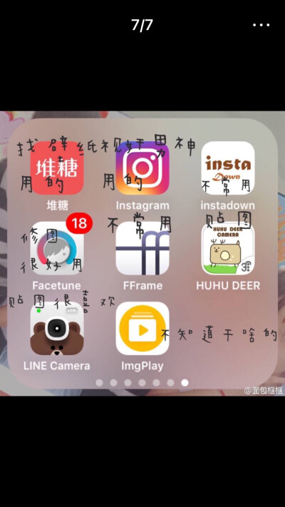 修图