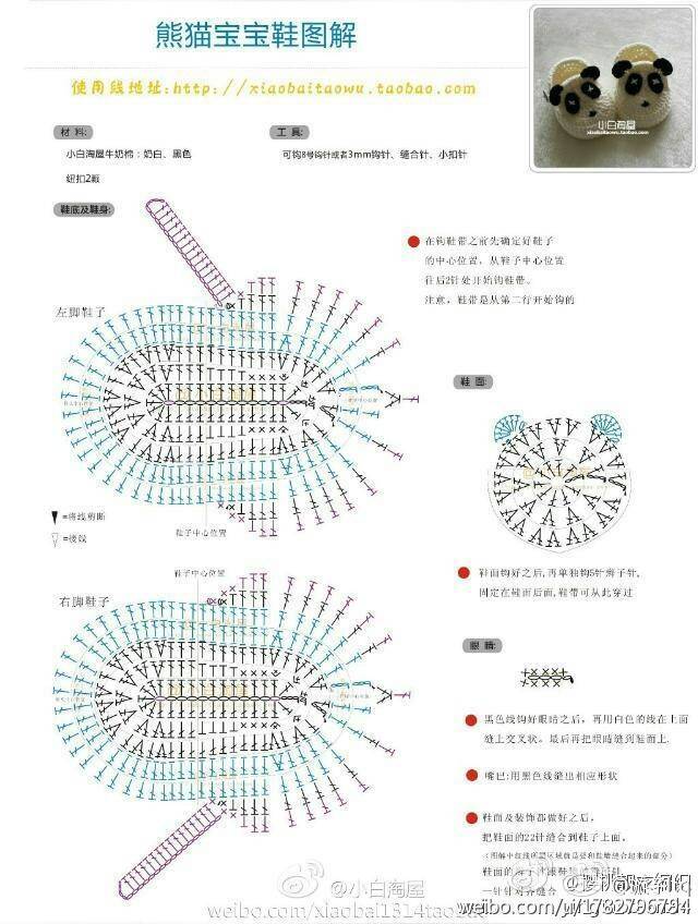 卡通熊猫宝宝鞋图解