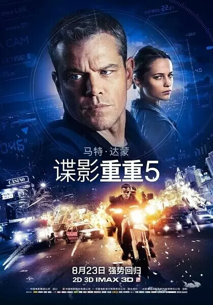 《谍影重重5/Jason Bourne》
导演: 保罗·格林格拉斯
主演: 马特·达蒙 / 汤米·李·琼斯 / 艾丽西亚·维坎德 / 文森特·卡索 / 朱丽娅·斯蒂尔斯
类型: 动作 / 悬疑 / 惊悚
制片国家/地区: 美国