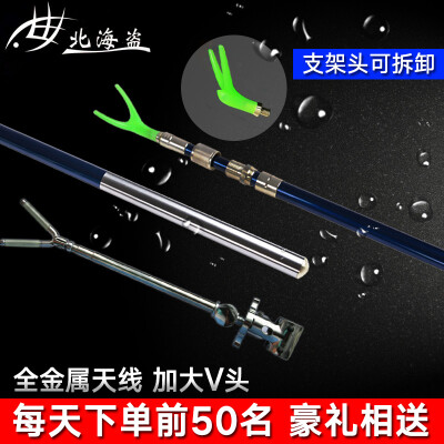 北海盗碳素鱼竿支架 炮台支架超硬钓箱钓椅通用2.1/2.4/2.7米炮台