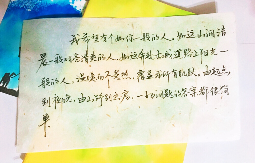 其实这接下来的最后一句才是最经典的.“我希望有个如你一般的人，贯彻未来，数遍人生的公路牌”但是由于写不下了，所以就这样吧qaq