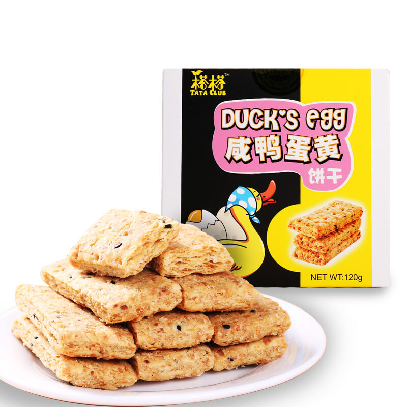 2盒 台湾进口榙榙咸鸭蛋黄饼干120g 方块酥下午茶点心零食品