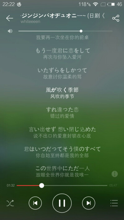 分享whiteeeen的单曲《あの頃~ジンジンバオヂュオニー~ (日剧《即使如此我还是喜欢你》插曲 / ドラマ『それでも僕は君が好き』挿入歌)》: http://music.163.com/song/405998841/?userid=18027009 (来自@网易云音乐)