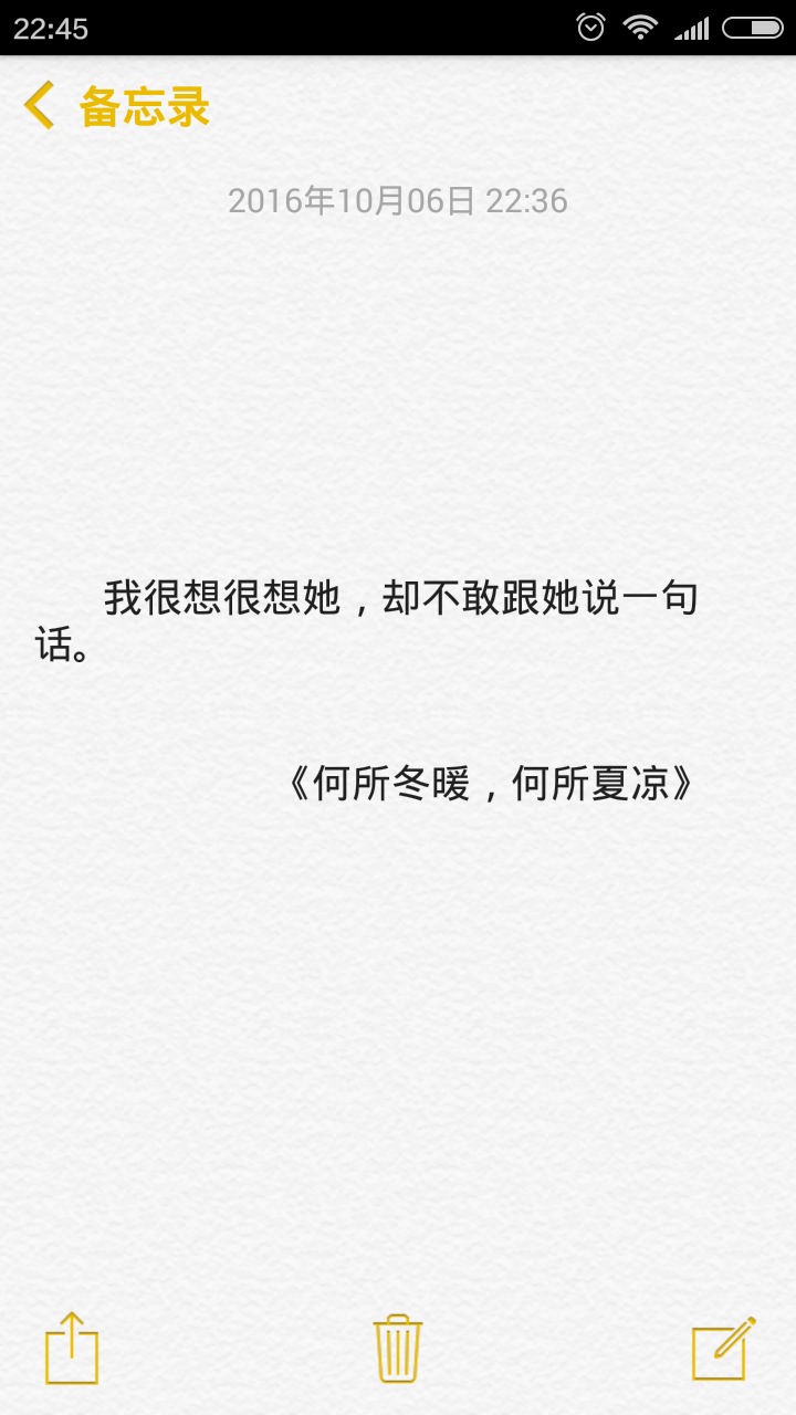 文字来源于，顾西爵《何所冬暖，何所夏凉》