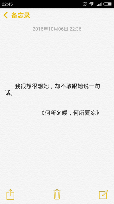 文字来源于，顾西爵《何所冬暖，何所夏凉》