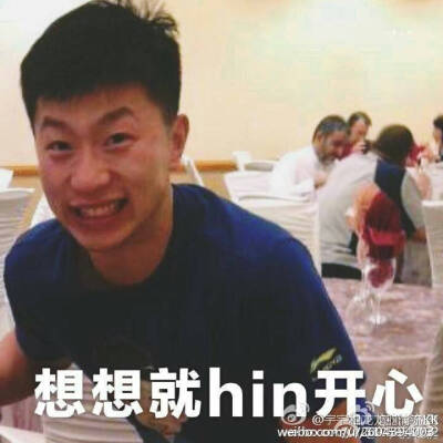 想想就hin开心