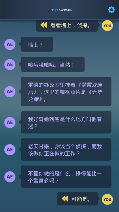 当我把生命线人物名设成甘樂时……(눈_눈)非常完美