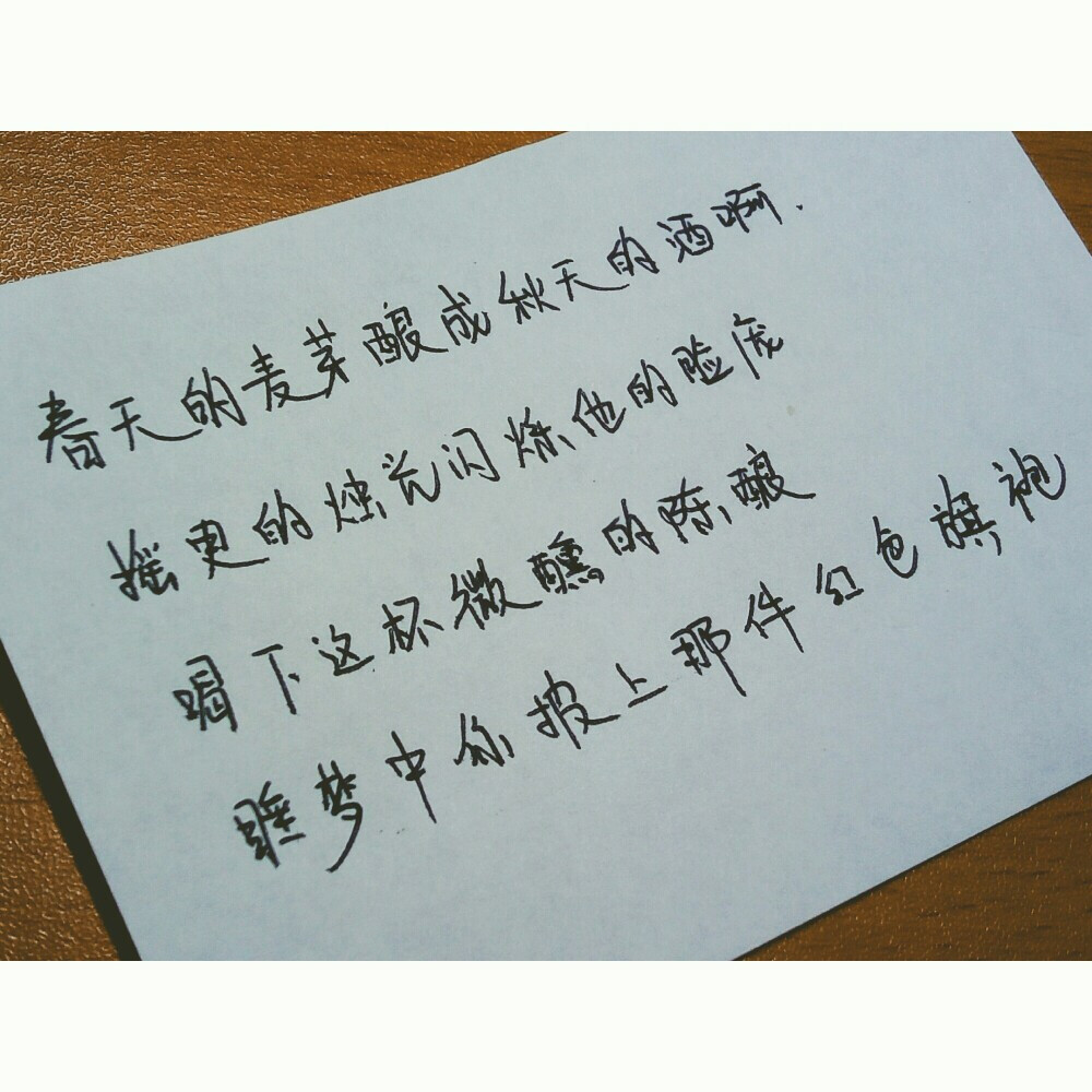 [手写][歌词]安利一首很好听的歌 ——秋酿。总会有一首民谣暖到你的心里。