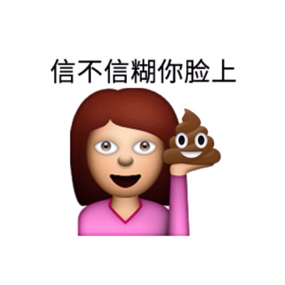 emoji头像