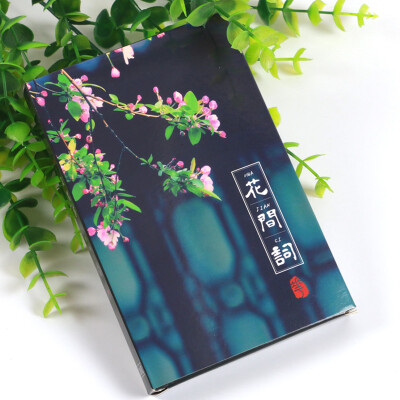 花间词中国风诗词明信片 复古古风花枝卡片 古典创意学生文具贺卡