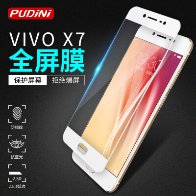 步步高vivox7钢化膜全屏覆盖vivox7plus钢化玻璃贴膜透明防爆指纹