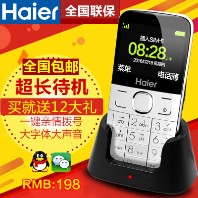 Haier/海尔 M328V老人手机移动 大字大声按键老人机 大屏老年手机