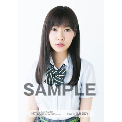 HKT48 2016年10月度 net shop限定個別生写真5枚セットvol.1 #指原莉乃#