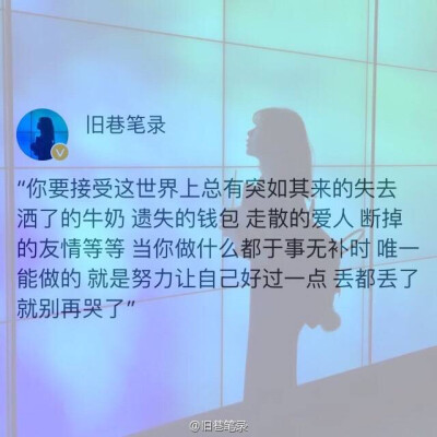 经典语录 短句 励志