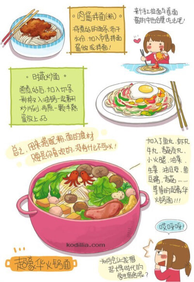 美食做法