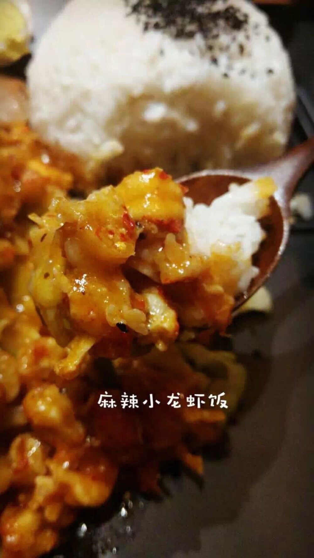 麻辣小龙虾