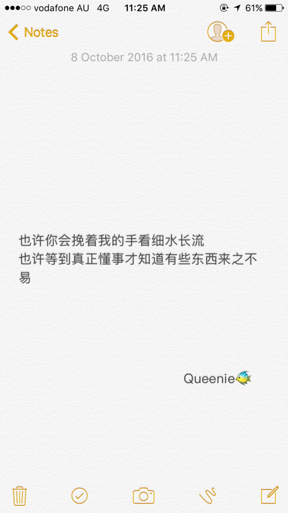 备忘录文字78我突然就羡慕以前那个被你喜欢的我