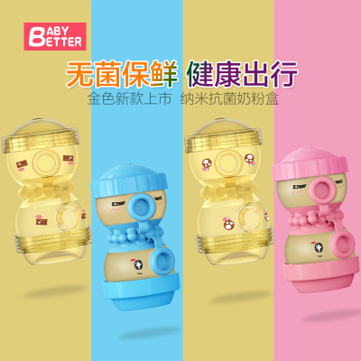 Babybetter/宝升 婴儿奶粉盒大容量外出便携奶粉格辅食存储密封罐