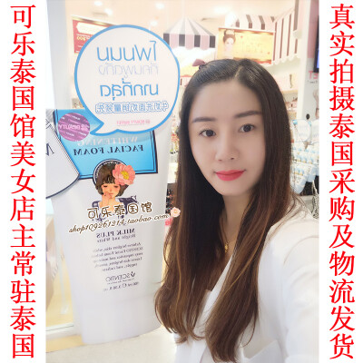 泰国BB家BeautyBuffetQ10牛奶洗面奶美白控油祛痘保湿卸妆洁面乳