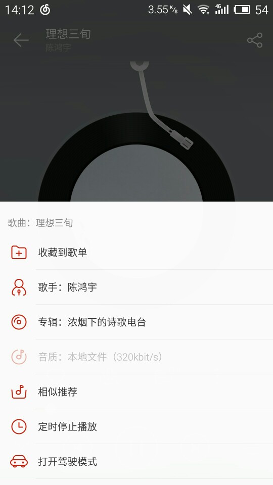 分享陈鸿宇的单曲《理想三旬》: http://music.163.com/song/31445772/?userid=37815048 (来自@网易云音乐)
时光匆匆而过，随之消逝的有理想、友人、爱人、亲人…这些说起来有些俗世叨叨的内容，却被你用独特的嗓音，诗一般的歌词，或温柔，或落寞，或淡然地吟唱开来，让为理想而奋斗的你，再也不是封面里飞不出圆圈的孤单的它。