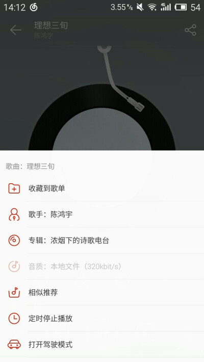 分享陈鸿宇的单曲《理想三旬》: http://music.163.com/song/31445772/?userid=37815048 (来自@网易云音乐)
时光匆匆而过，随之消逝的有理想、友人、爱人、亲人…这些说起来有些俗世叨叨的内容，却被你用独特的嗓音，…