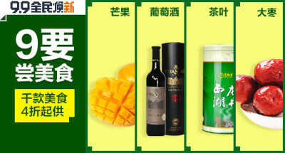 美食轮播图海报设计素材 - Banner设计欣赏网站 – 横幅广告促销电商海报专题页面淘宝钻展素材轮播图片下载
链接：http://bannerdesign.cn