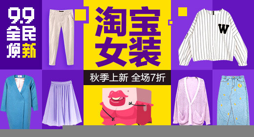 淘宝女装轮播图海报设计素材 - Banner设计欣赏网站 – 横幅广告促销电商海报专题页面淘宝钻展素材轮播图片下载
链接：http://bannerdesign.cn