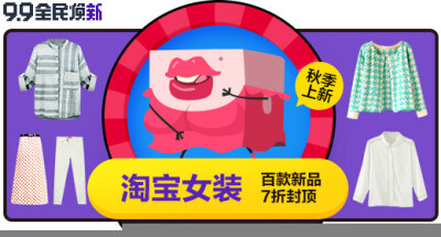 淘宝女装轮播图海报设计素材 - Banner设计欣赏网站 – 横幅广告促销电商海报专题页面淘宝钻展素材轮播图片下载
链接：http://bannerdesign.cn