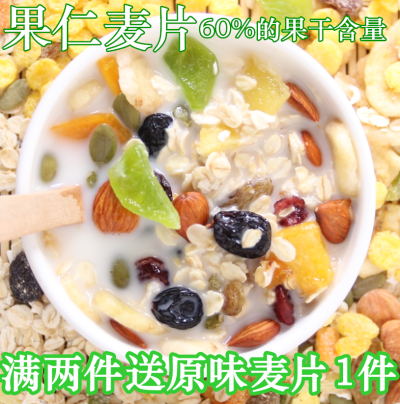 坚果水果麦片即食免煮混合藏血麦进口蔓越莓果仁早餐冲饮无糖燕麦