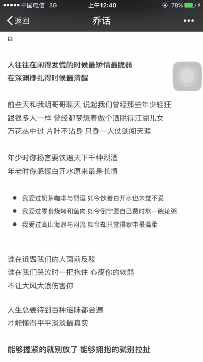 我们来干了这碗鸡汤