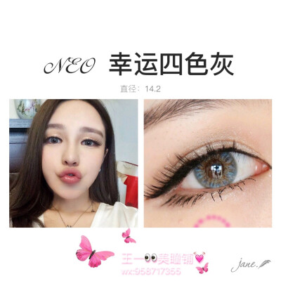 美瞳 美妆 眼影 眼线 眉毛 画眉 护肤 彩妆