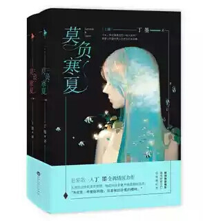 你终于回来，在我还没孤独终老的时候。
————
后来，林莫臣已是坐拥百亿资产的集团董事长，商界最年轻的大佬之一。
有人问他：“她究竟有哪里好，让你这么多年也忘不掉？”
林莫臣答：“曾经我也以为，自己值得更好的。可这世上，谁也没有我爱的女人好。”