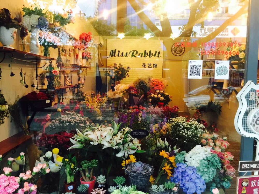 美美的花店