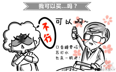 小漫画 小表情 木狸YJY