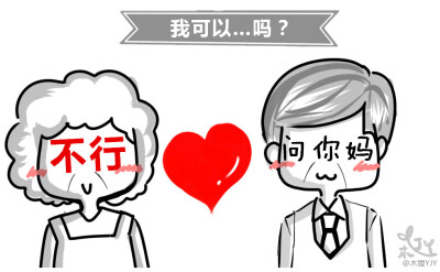 小漫画 小表情 木狸YJY