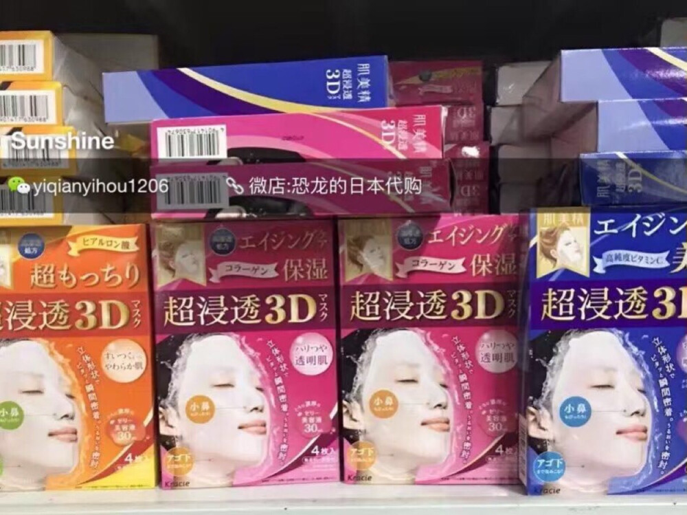 肌美精3D立体面膜4片装！抛弃传统面膜平面，采用纺布立体剪裁设计，打开就像面罩一样，全方位贴合面部无死角，面部，鼻子，就连下巴都贴合的完美，连续三年销量都妥妥的稳居前五。橙色玻尿酸补水紧致，红色胶原蛋白保湿抗老，蓝色维C美白补水。