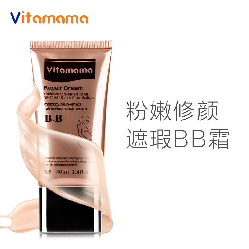 Vitamama孕妇BB霜天然遮瑕保湿防晒隔离霜孕妇化妆品专用护肤品