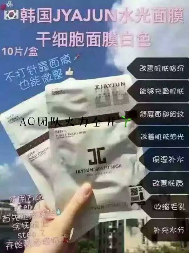 丢几个面膜介绍给你们 