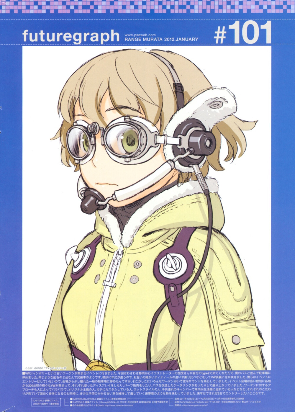 ★原画集系列-村田莲尔 Range Murata futur… - 高清图片，堆糖，美图壁纸兴趣社区