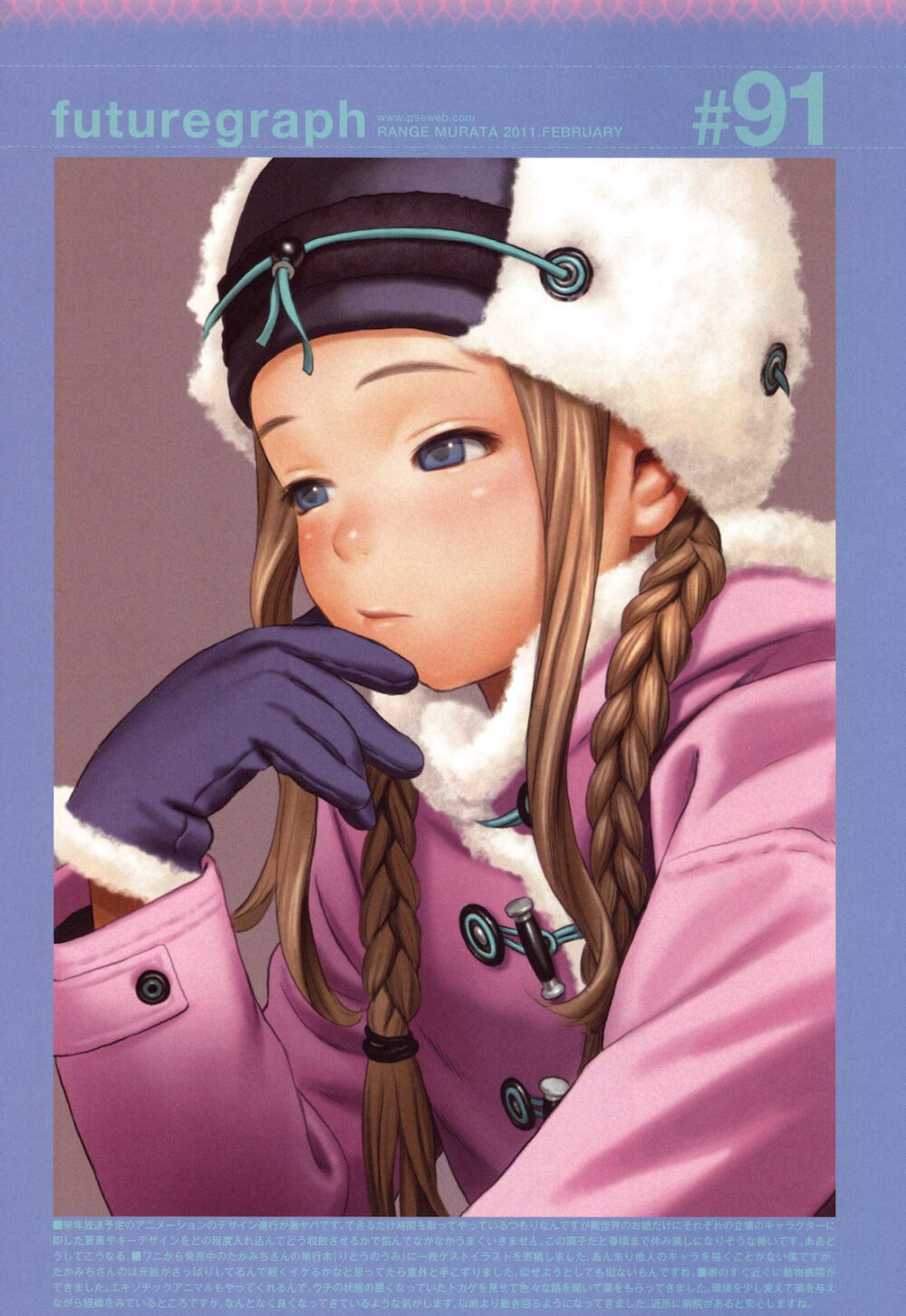 ★原画集系列-村田莲尔 Range Murata futur… - 高清图片，堆糖，美图壁纸兴趣社区