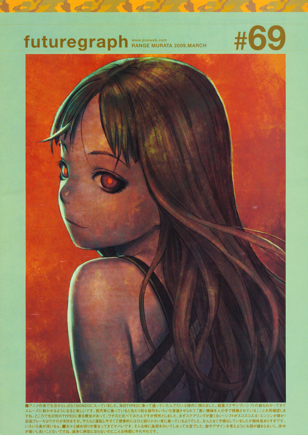 ★原画集系列-村田莲尔 Range Murata futur… - 高清图片，堆糖，美图壁纸兴趣社区