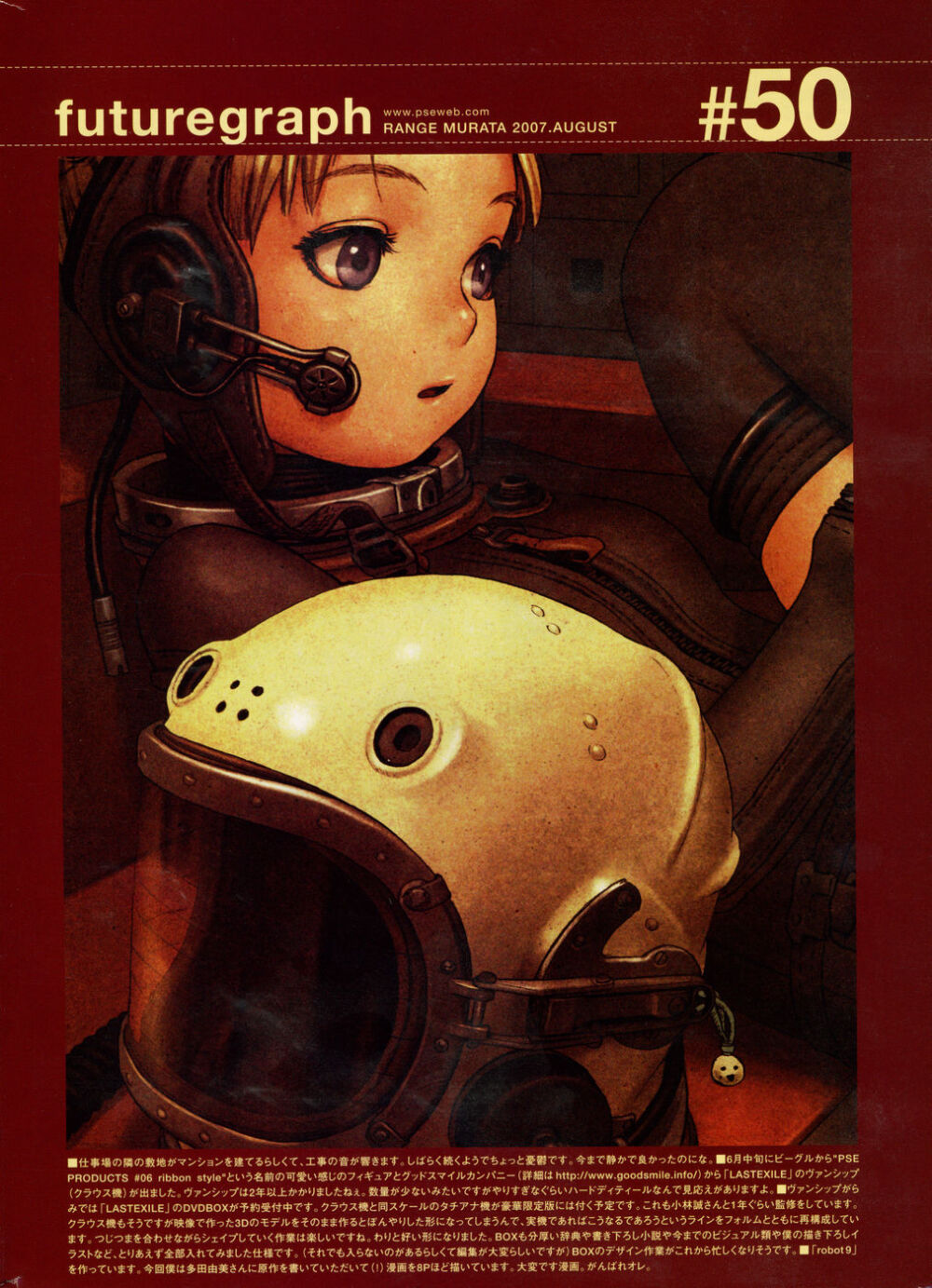 ★原画集系列-村田莲尔 Range Murata futur… - 高清图片，堆糖，美图壁纸兴趣社区