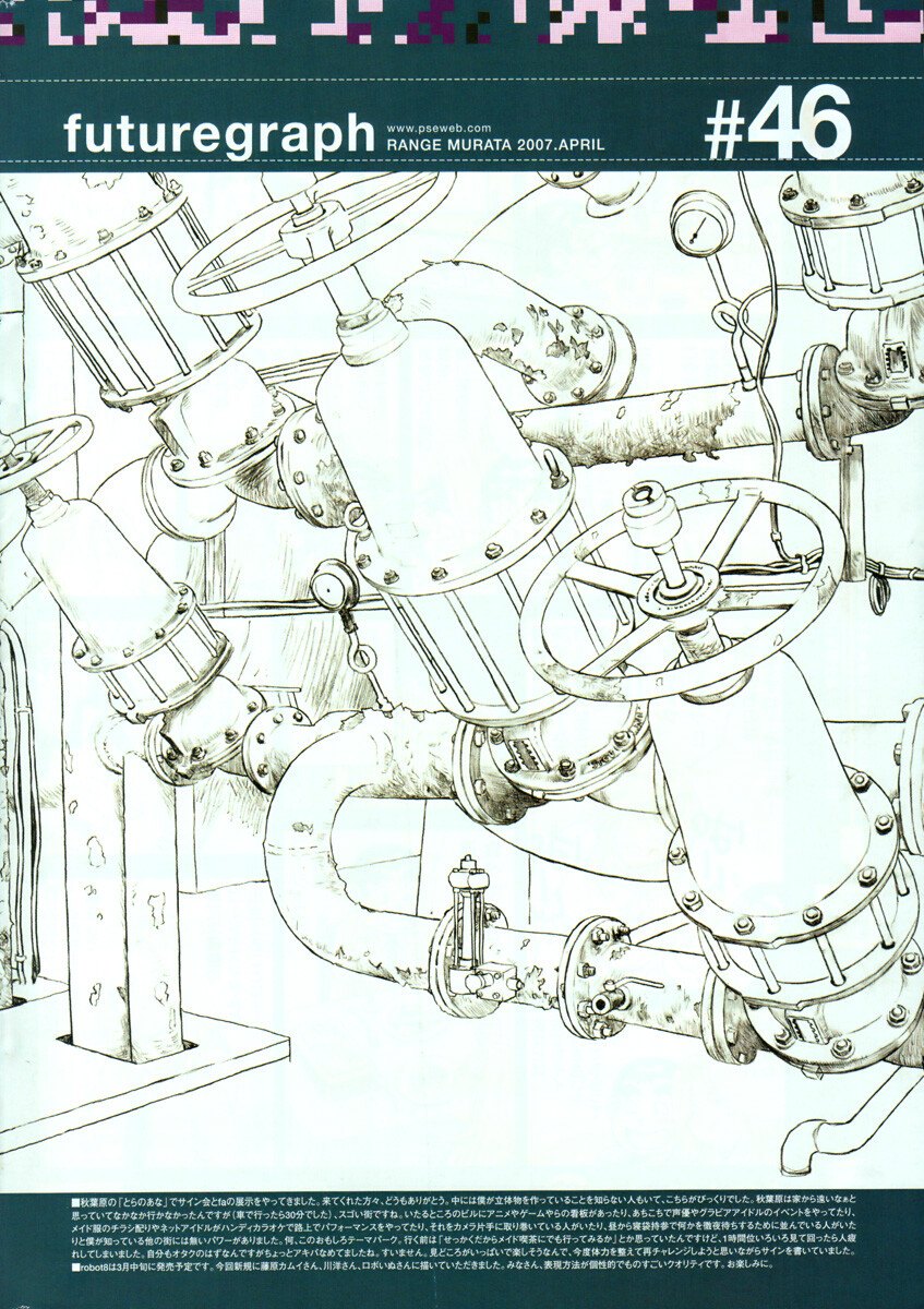 ★原画集系列-村田莲尔 Range Murata futur… - 高清图片，堆糖，美图壁纸兴趣社区