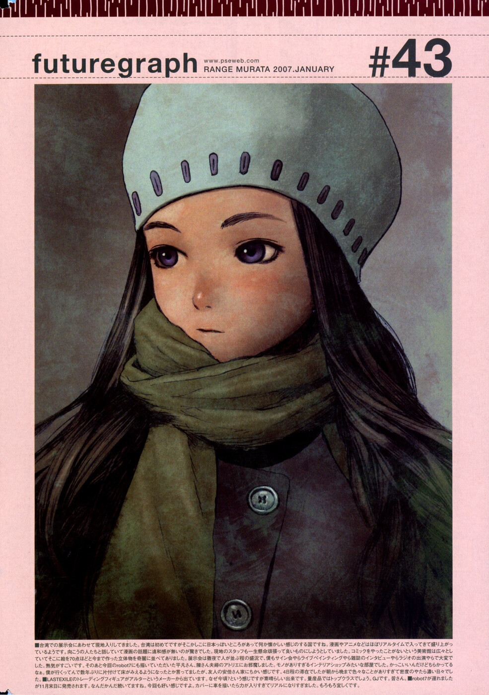 ★原画集系列-村田莲尔 Range Murata futur… - 高清图片，堆糖，美图壁纸兴趣社区