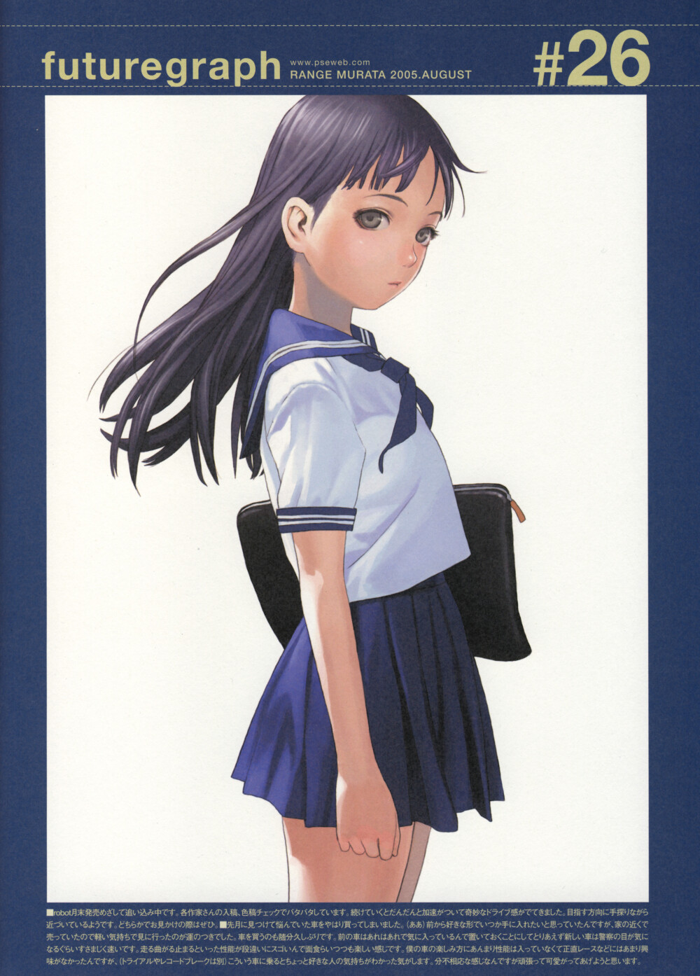 ★原画集系列-村田莲尔 Range Murata futur… - 高清图片，堆糖，美图壁纸兴趣社区